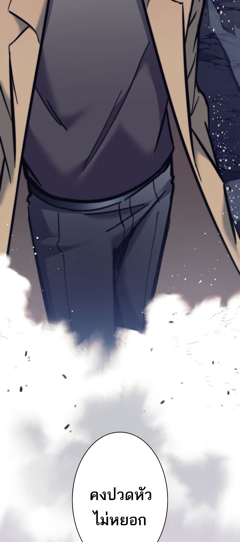 I’m an Ex-class Hunter ผมคือฮันเตอร์คลาส EX ตอนที่ 19 แปลไทย