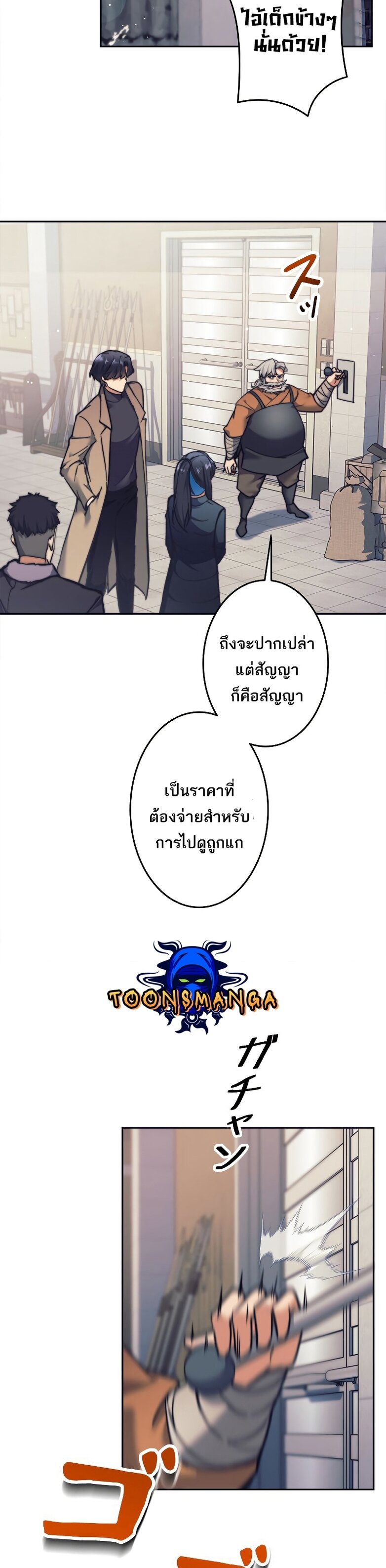 I’m an Ex-class Hunter ผมคือฮันเตอร์คลาส EX ตอนที่ 19 แปลไทย