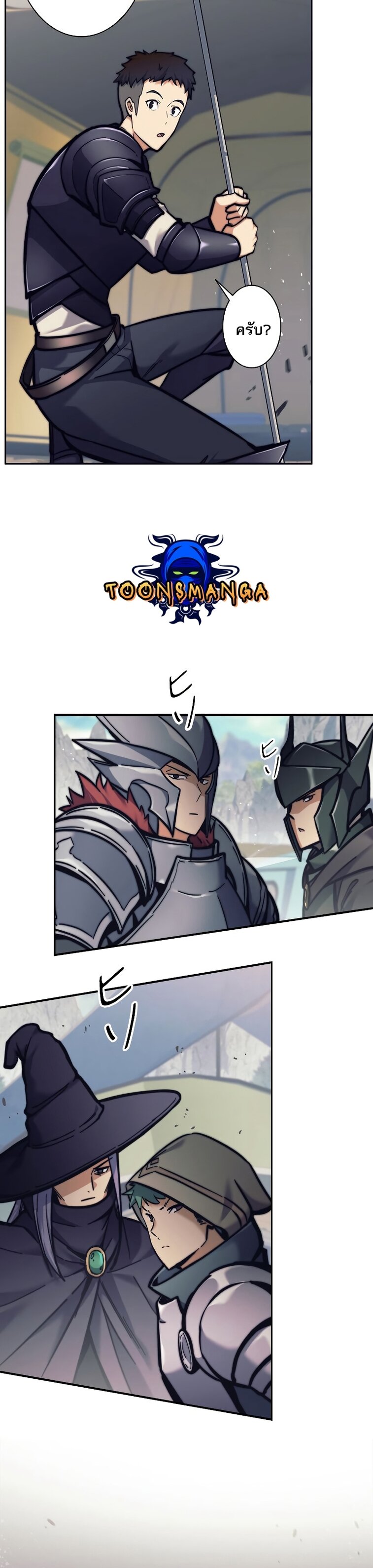 I’m an Ex-class Hunter ผมคือฮันเตอร์คลาส EX ตอนที่ 19 แปลไทย