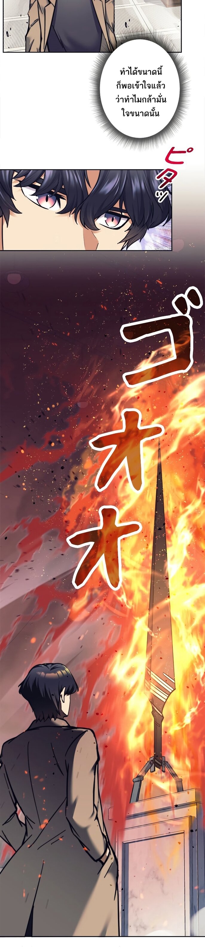 I’m an Ex-class Hunter ผมคือฮันเตอร์คลาส EX ตอนที่ 19 แปลไทย