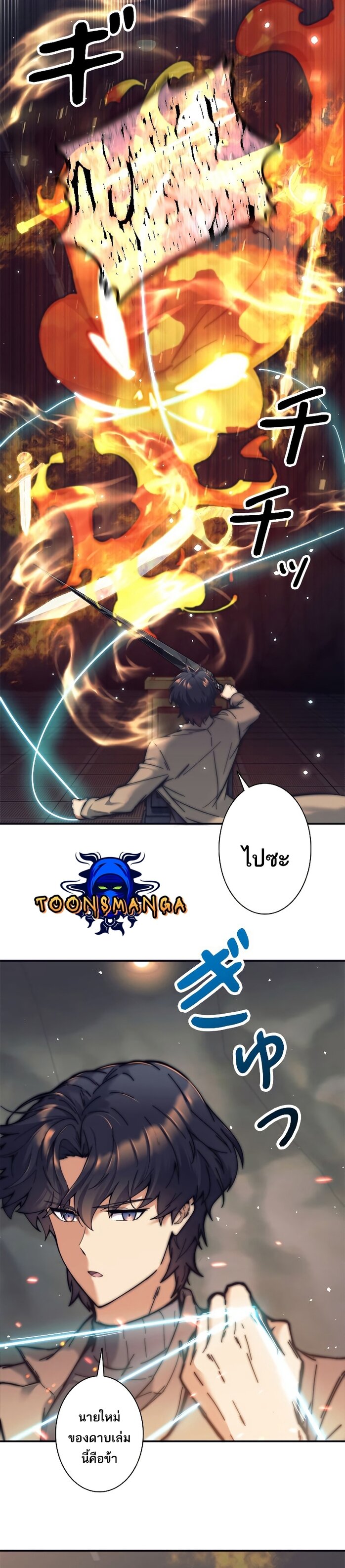 I’m an Ex-class Hunter ผมคือฮันเตอร์คลาส EX ตอนที่ 19 แปลไทย