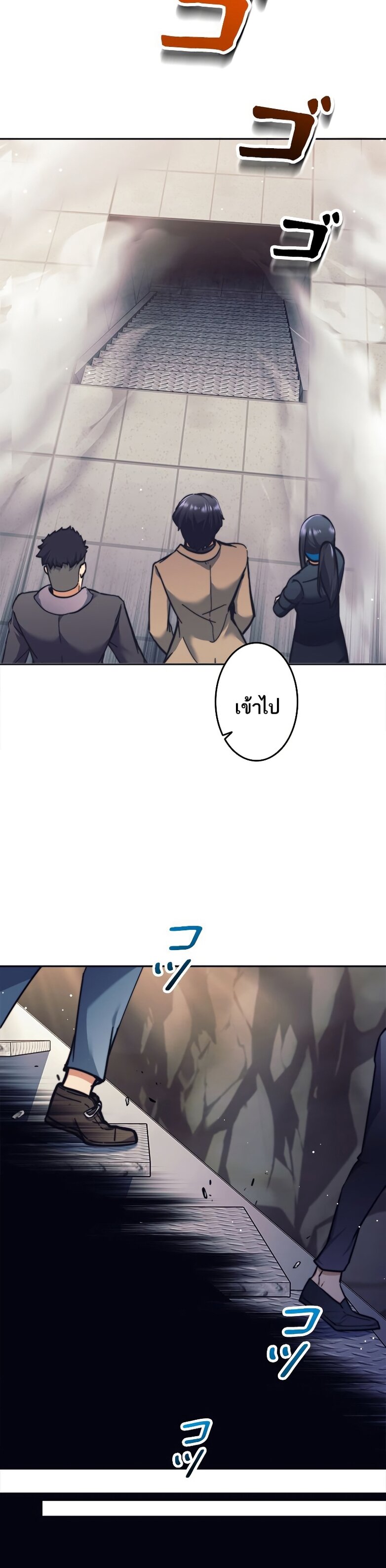 I’m an Ex-class Hunter ผมคือฮันเตอร์คลาส EX ตอนที่ 19 แปลไทย
