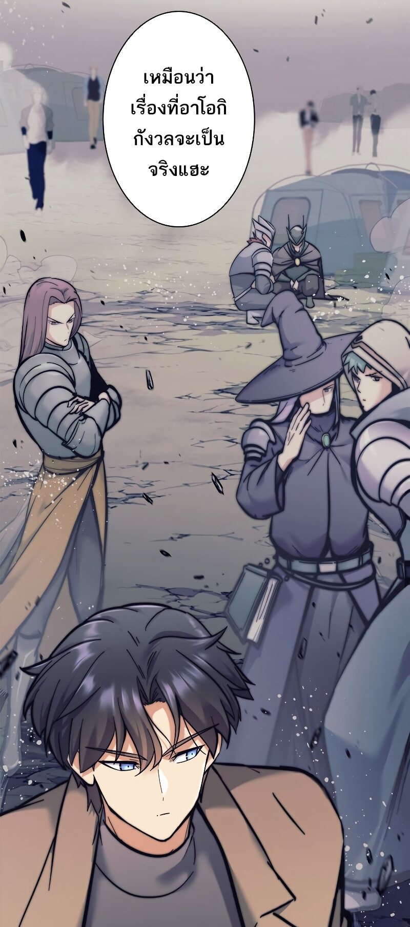 I’m an Ex-class Hunter ผมคือฮันเตอร์คลาส EX ตอนที่ 19 แปลไทย