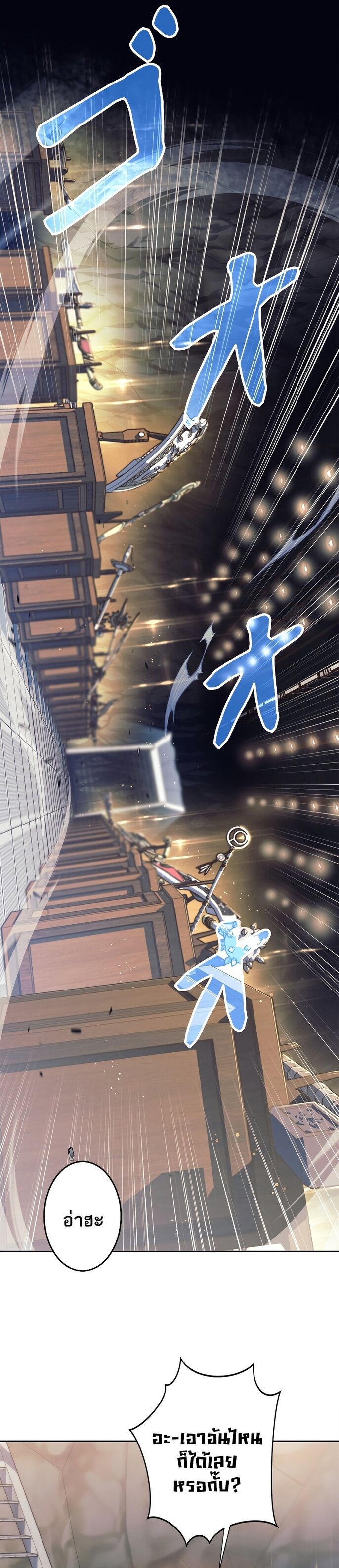 I’m an Ex-class Hunter ผมคือฮันเตอร์คลาส EX ตอนที่ 19 แปลไทย