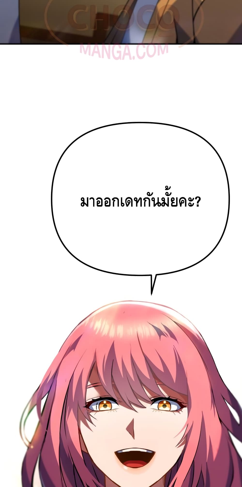 Maxed Out Leveling ตอนที่ 8 แปลไทย