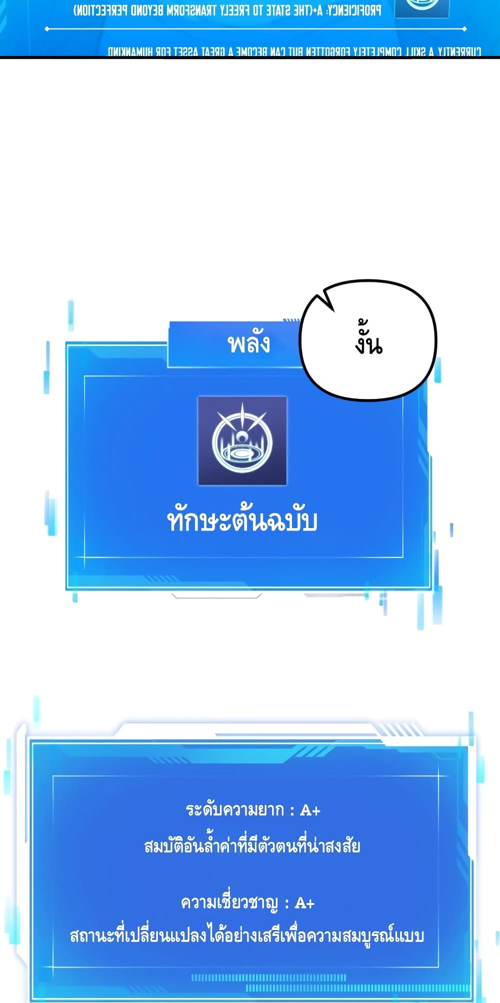 Maxed Out Leveling ตอนที่ 8 แปลไทย