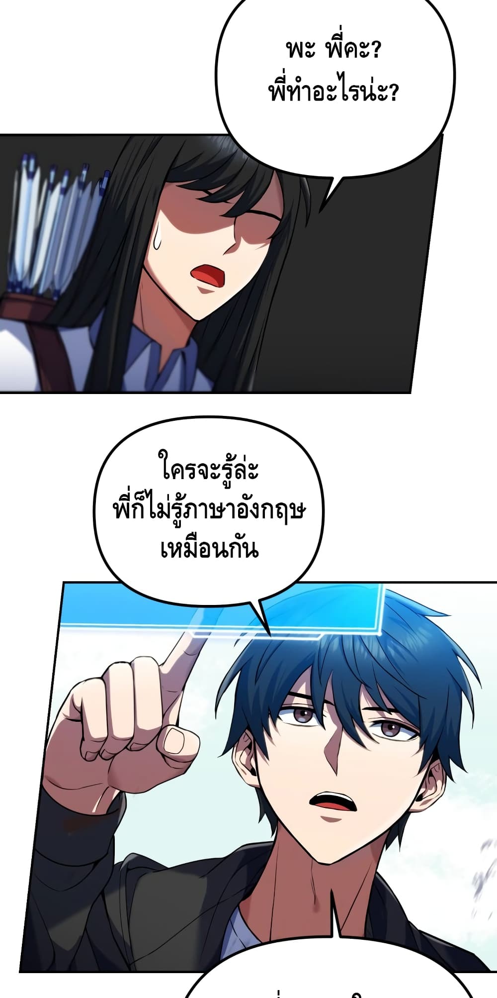 Maxed Out Leveling ตอนที่ 8 แปลไทย