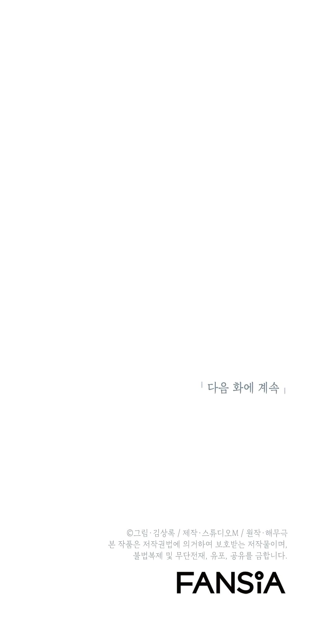 Maxed Out Leveling ตอนที่ 8 แปลไทย