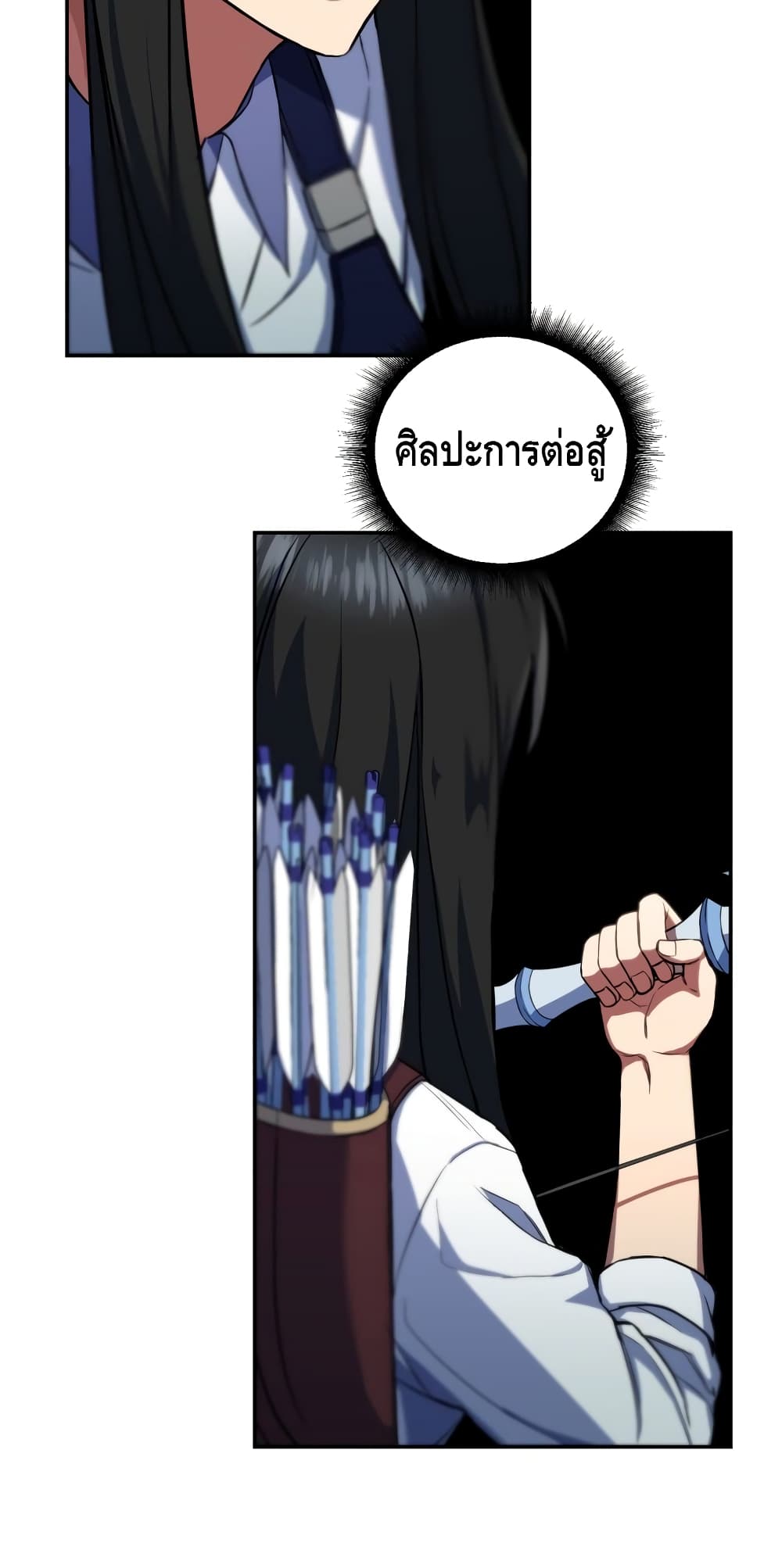 Maxed Out Leveling ตอนที่ 8 แปลไทย