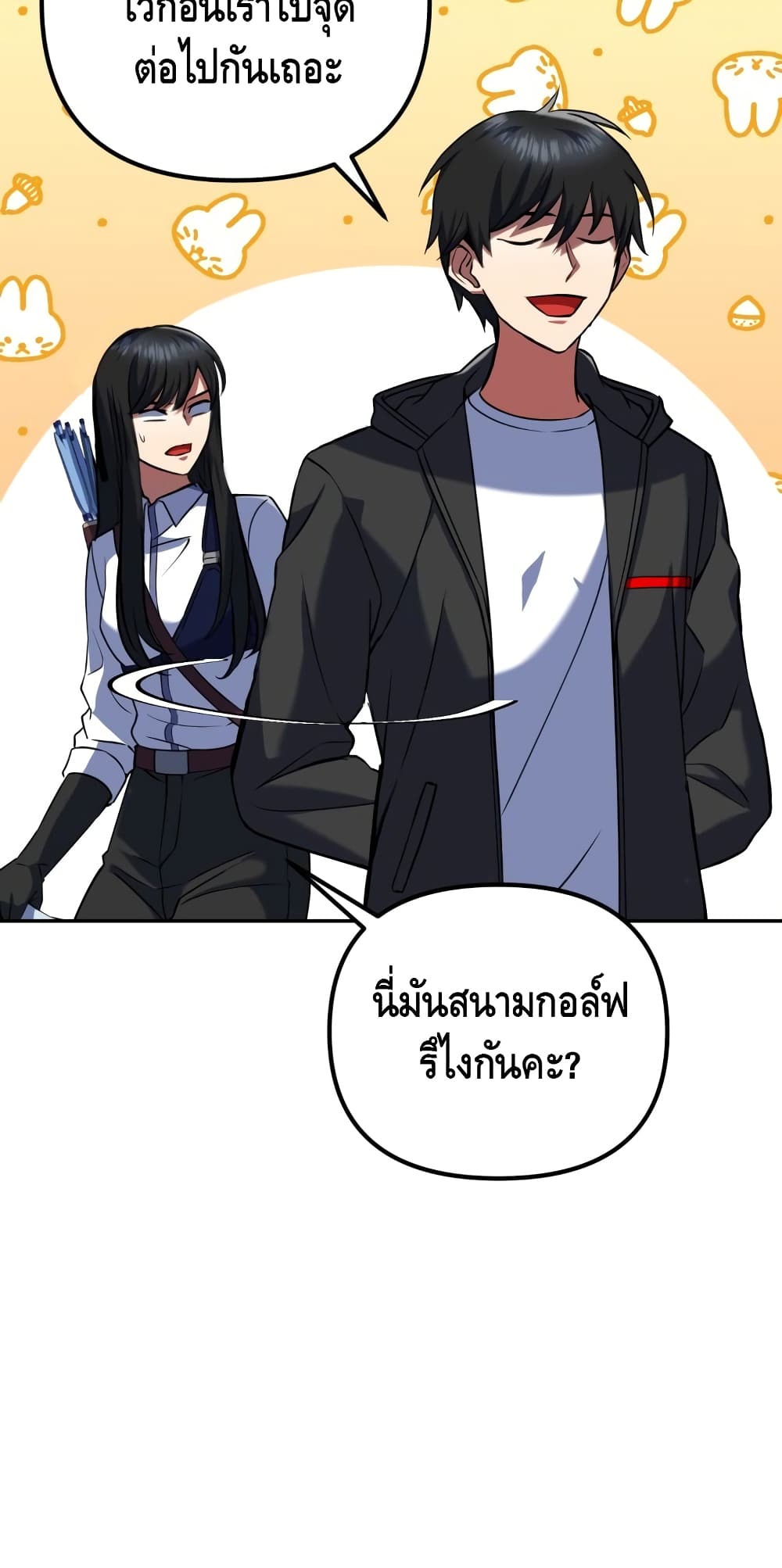 Maxed Out Leveling ตอนที่ 8 แปลไทย