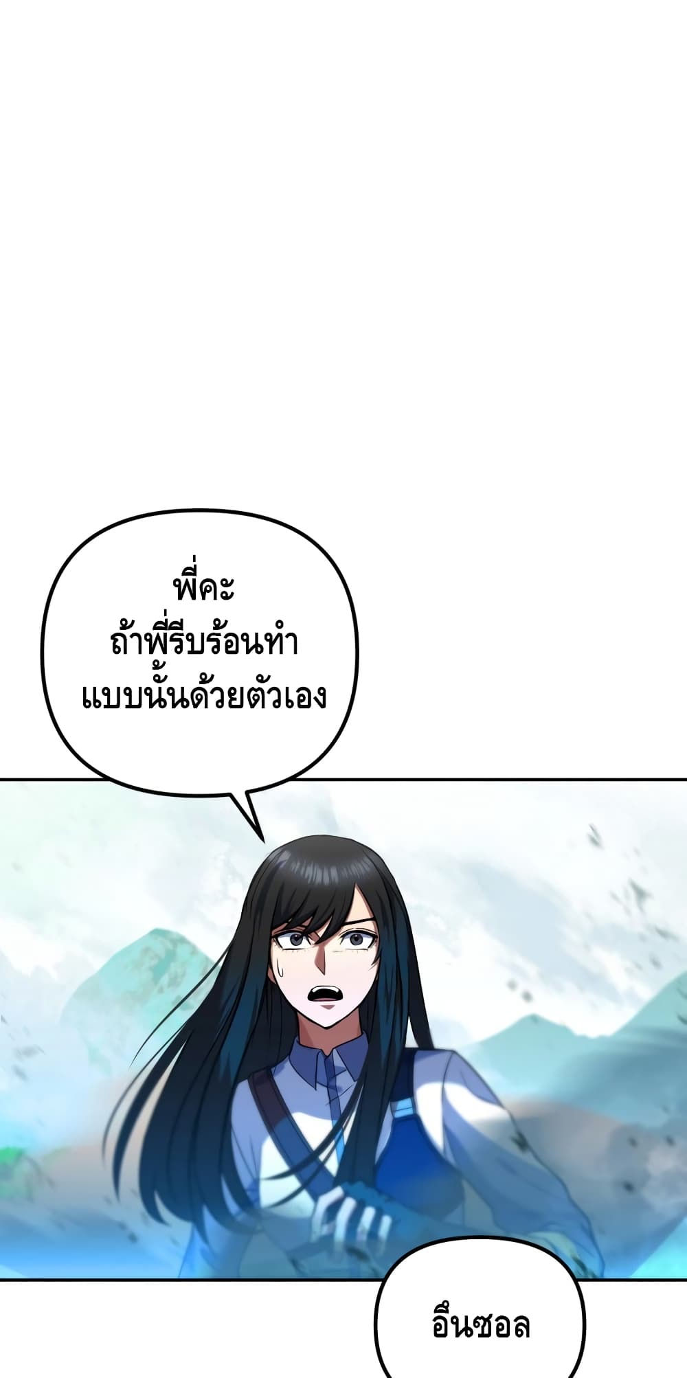 Maxed Out Leveling ตอนที่ 8 แปลไทย
