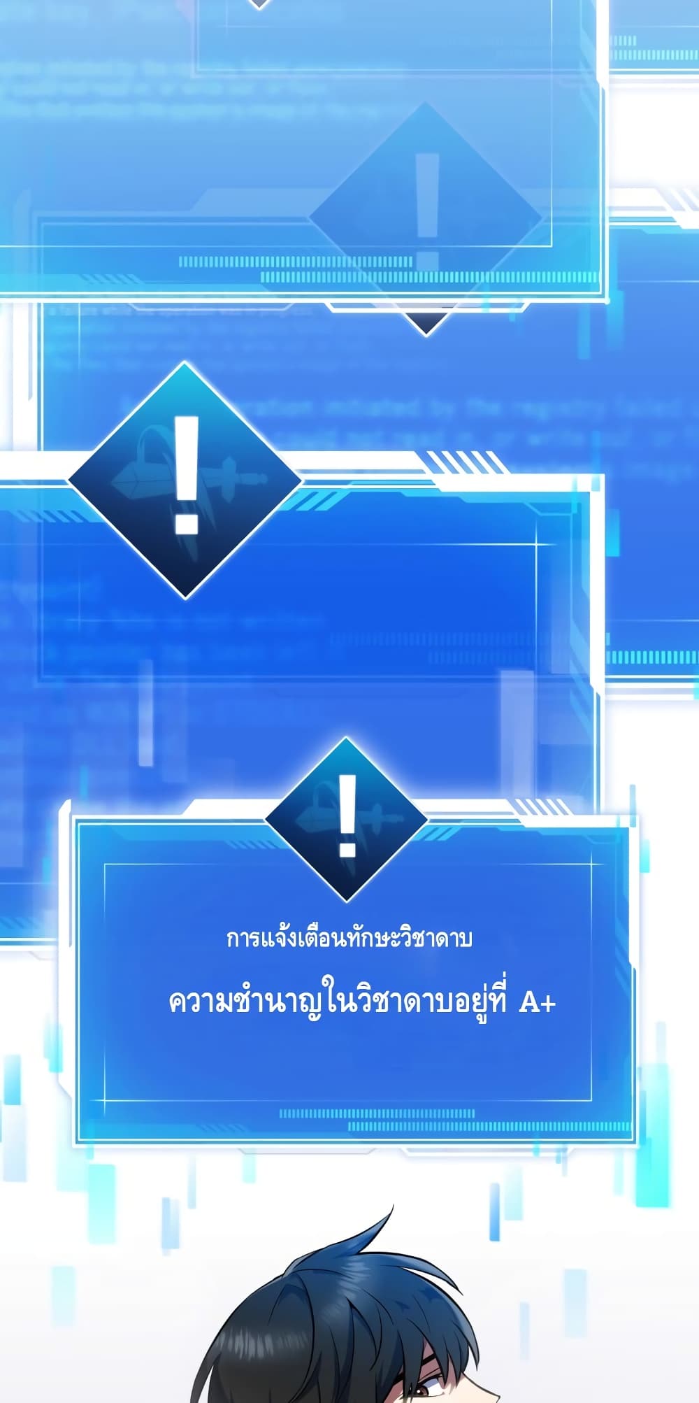 Maxed Out Leveling ตอนที่ 8 แปลไทย