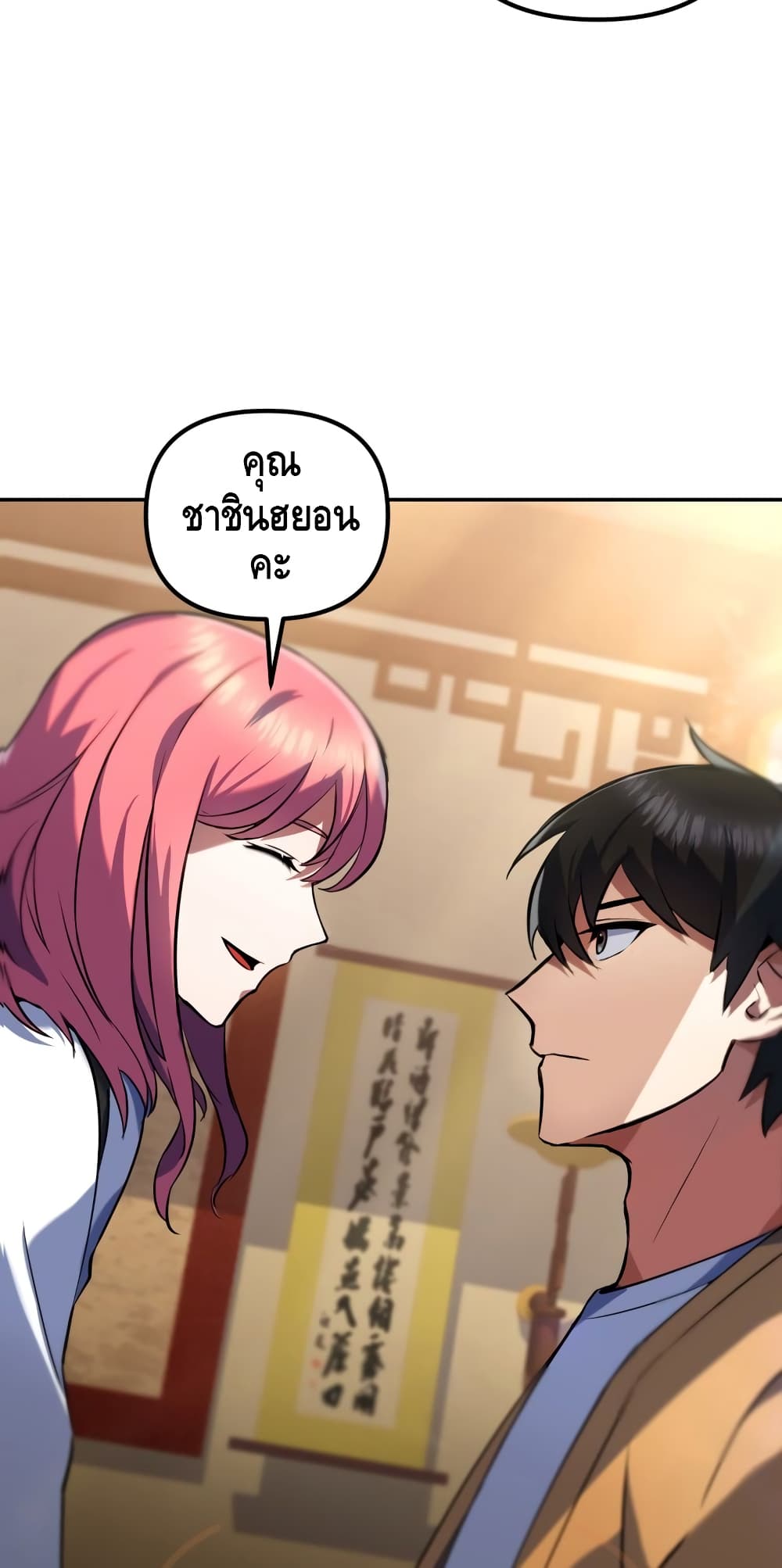 Maxed Out Leveling ตอนที่ 8 แปลไทย