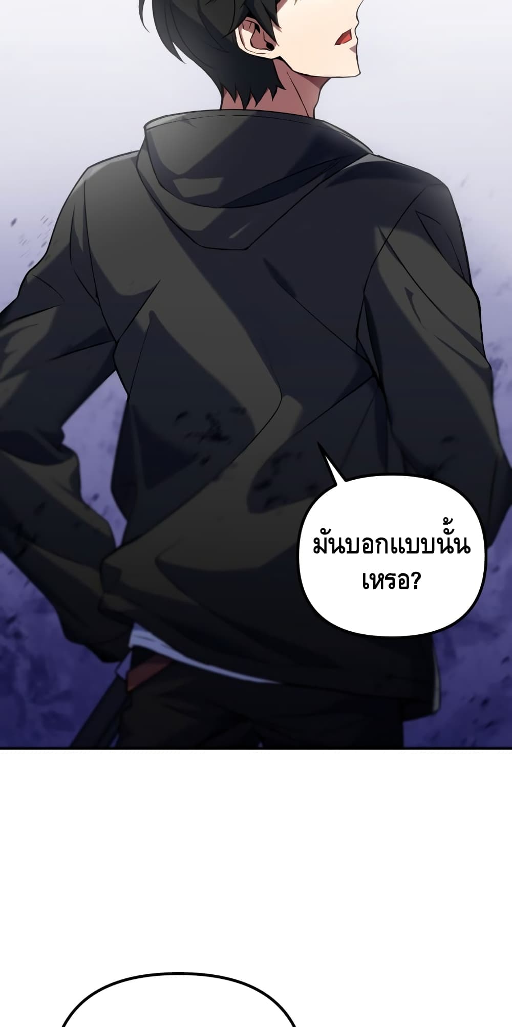 Maxed Out Leveling ตอนที่ 8 แปลไทย