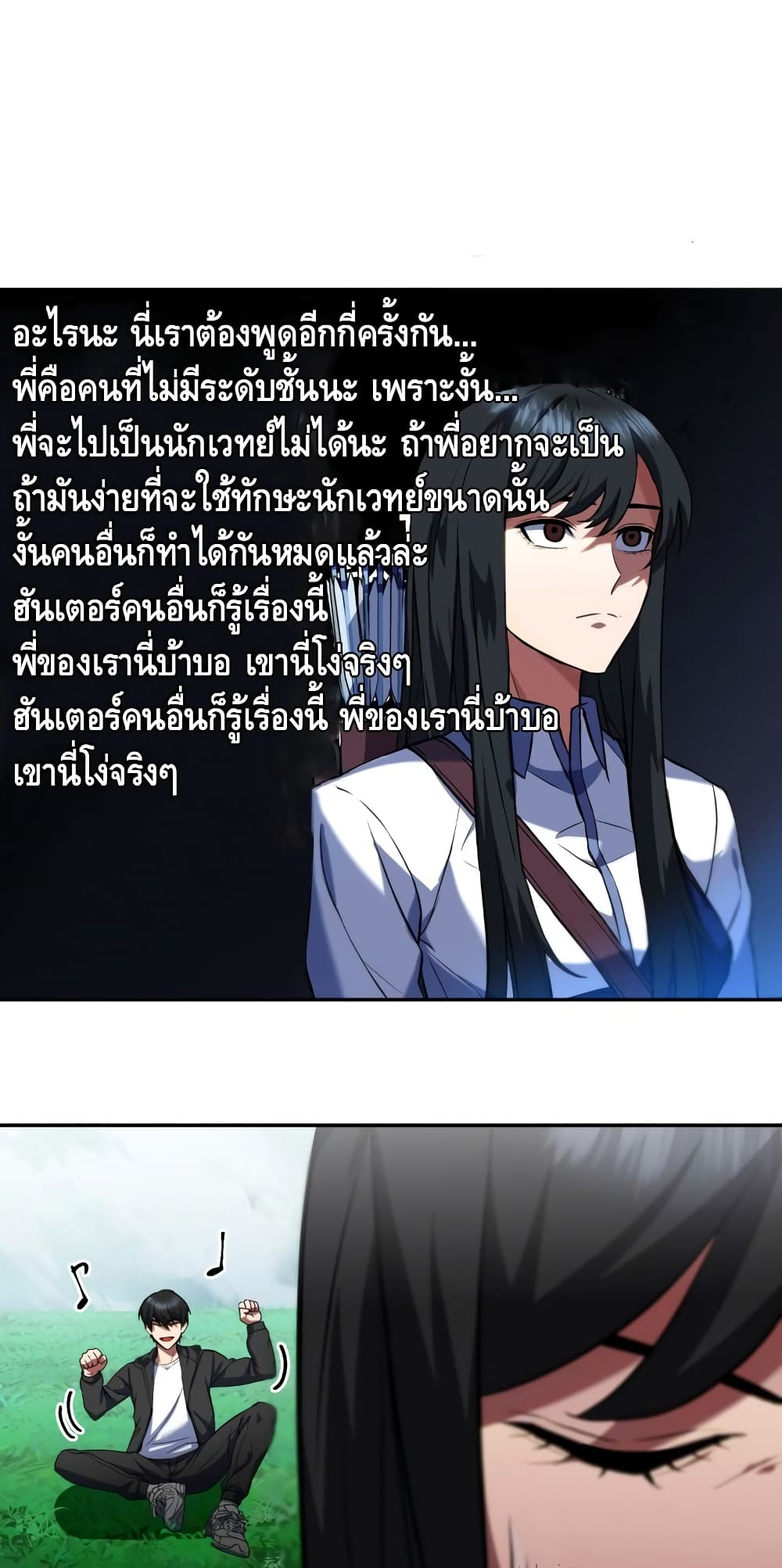 Maxed Out Leveling ตอนที่ 8 แปลไทย