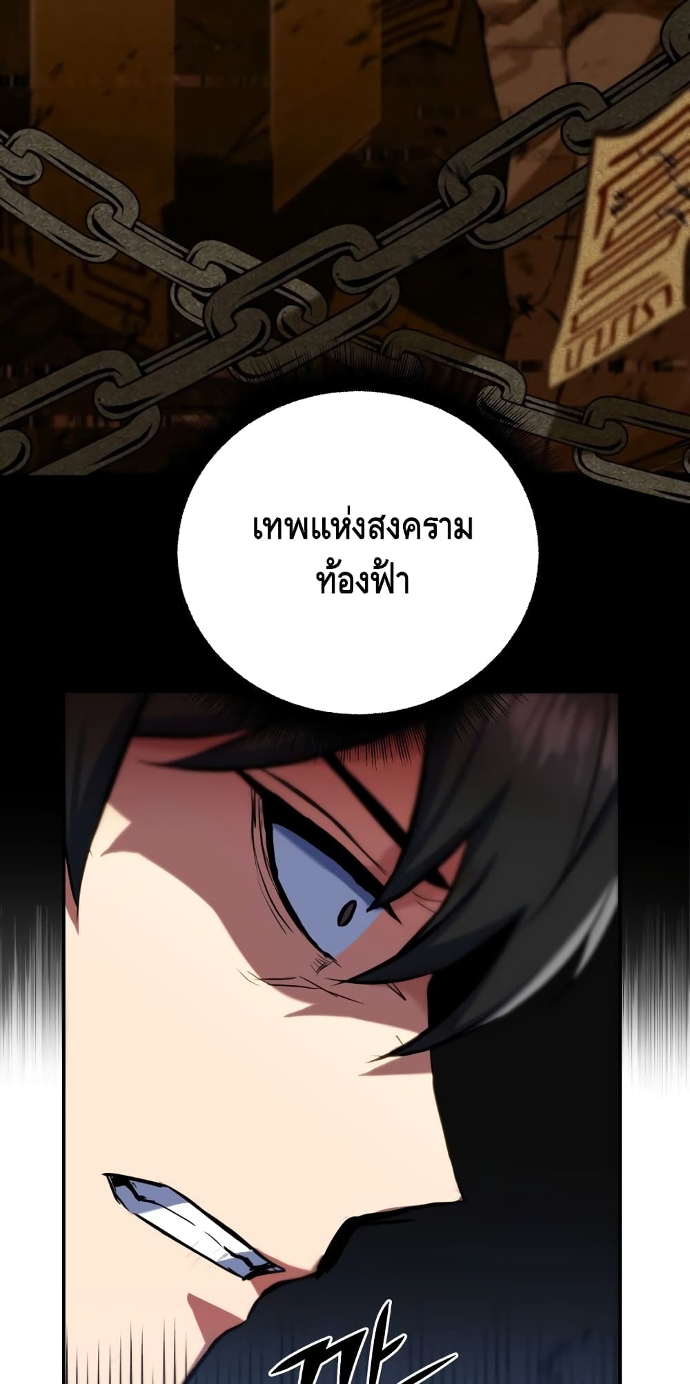 Maxed Out Leveling ตอนที่ 8 แปลไทย