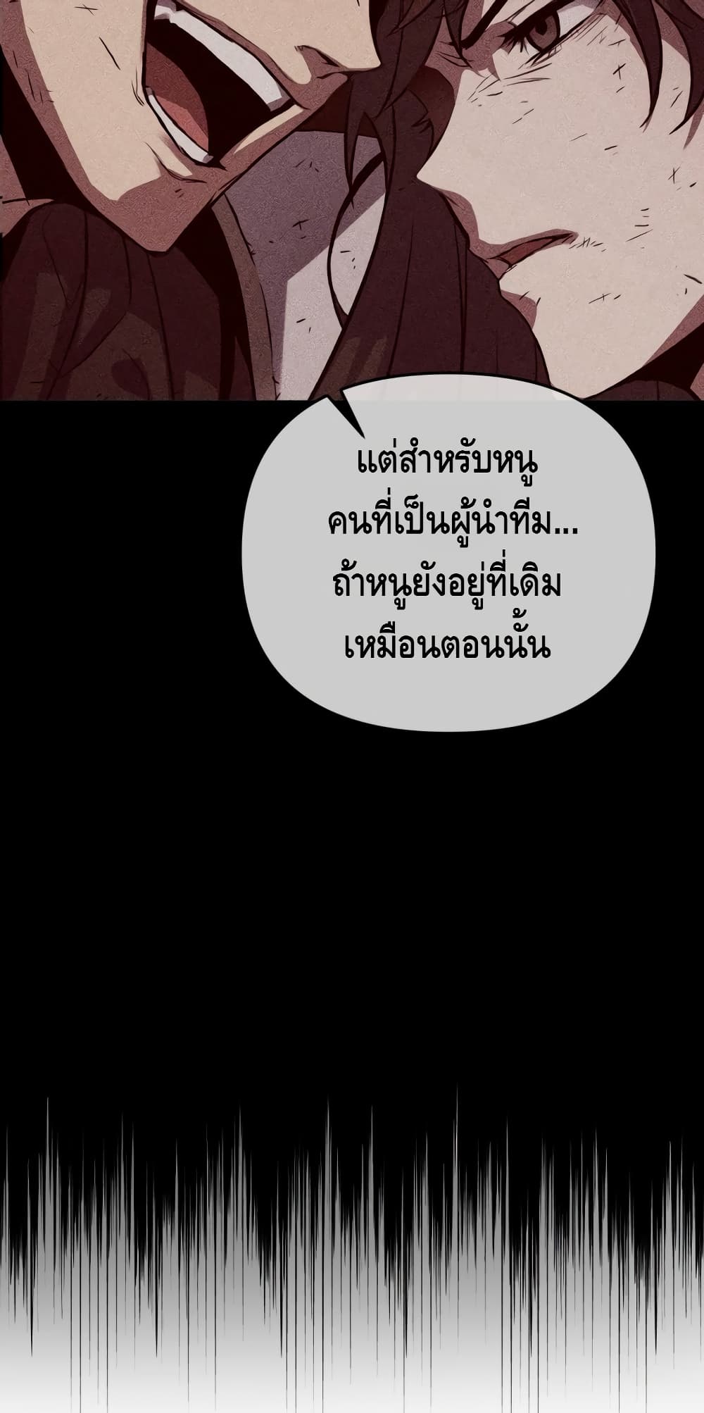 Maxed Out Leveling ตอนที่ 8 แปลไทย