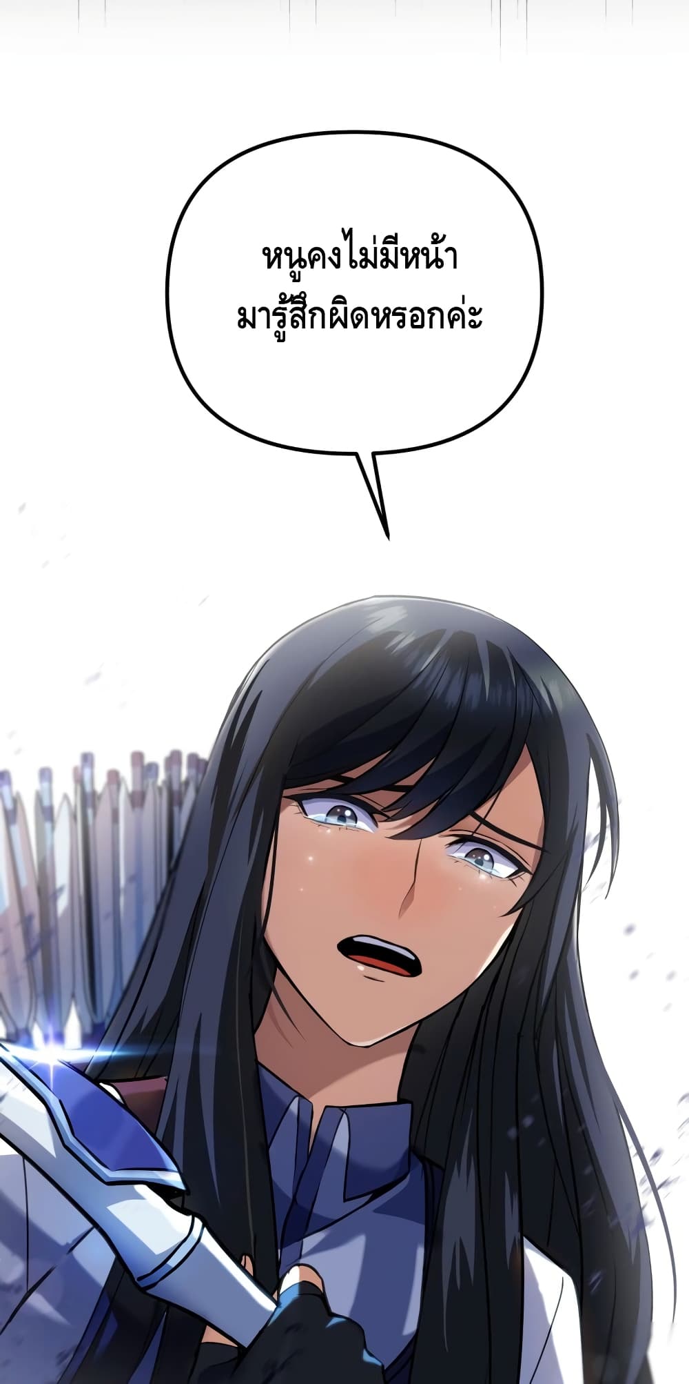 Maxed Out Leveling ตอนที่ 8 แปลไทย