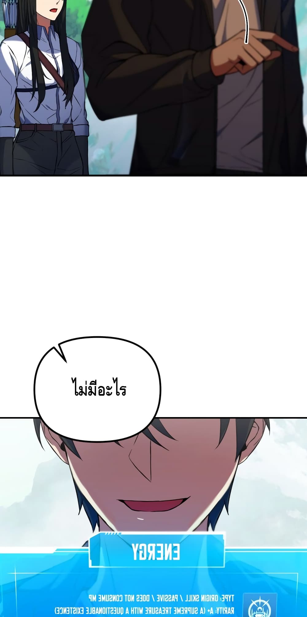 Maxed Out Leveling ตอนที่ 8 แปลไทย