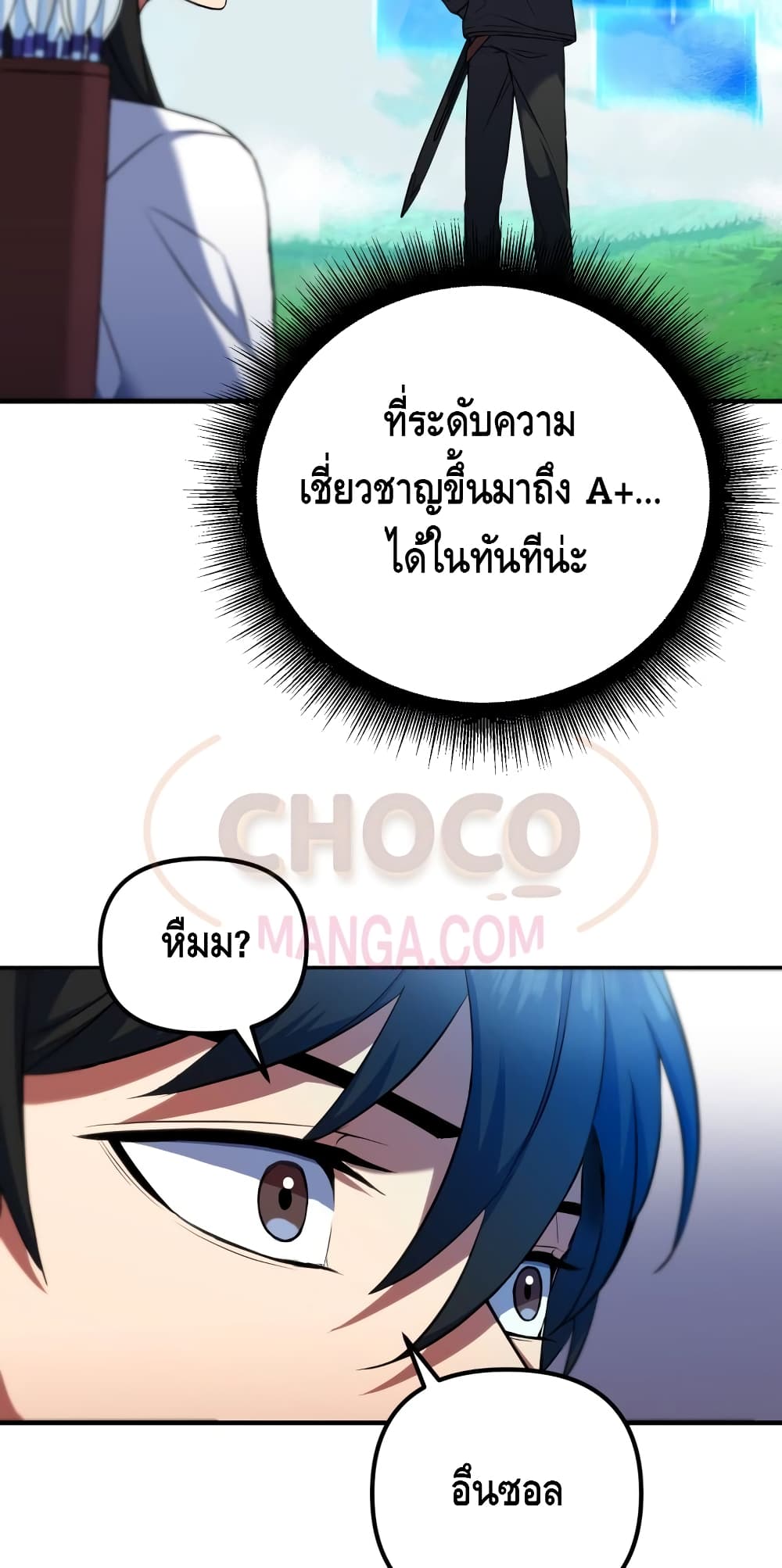 Maxed Out Leveling ตอนที่ 8 แปลไทย