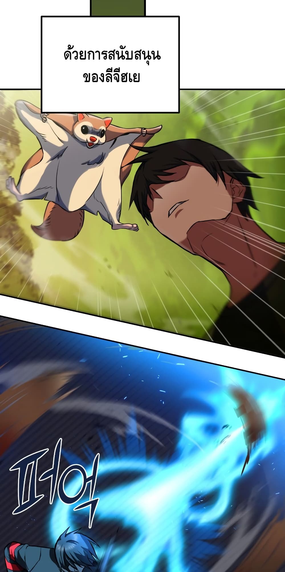 Maxed Out Leveling ตอนที่ 8 แปลไทย