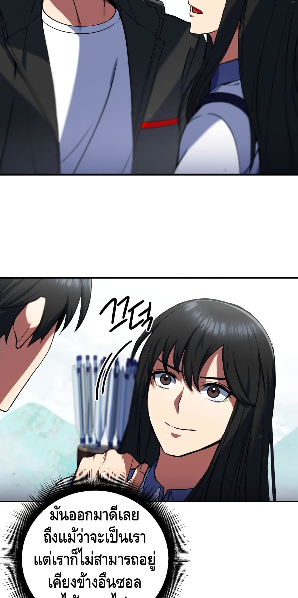 Maxed Out Leveling ตอนที่ 8 แปลไทย