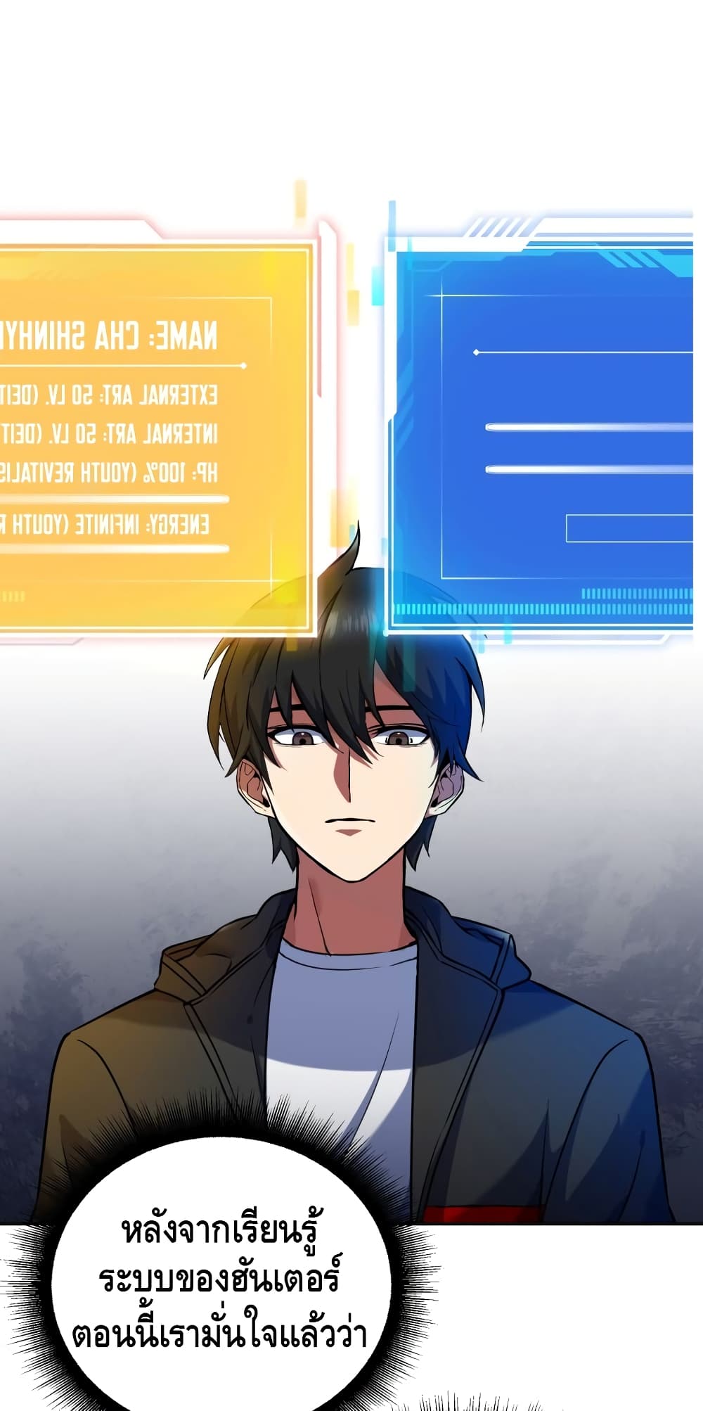 Maxed Out Leveling ตอนที่ 8 แปลไทย