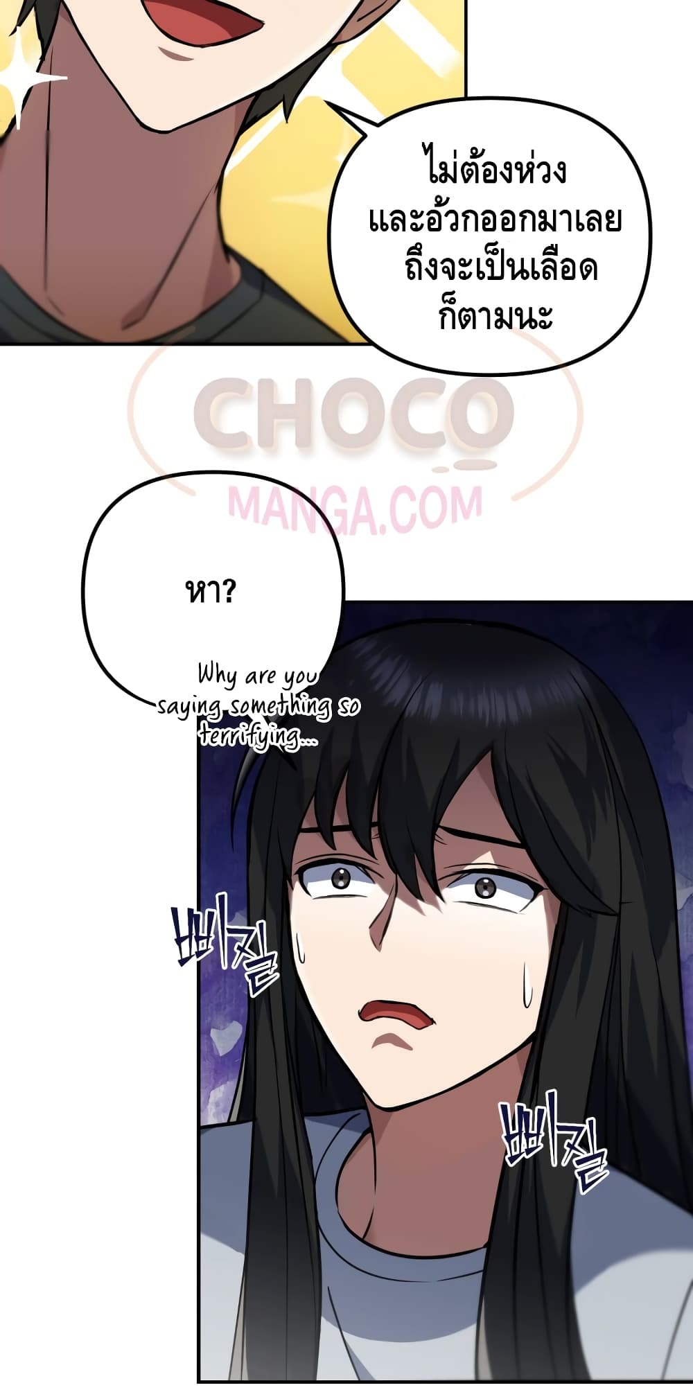 Maxed Out Leveling ตอนที่ 8 แปลไทย