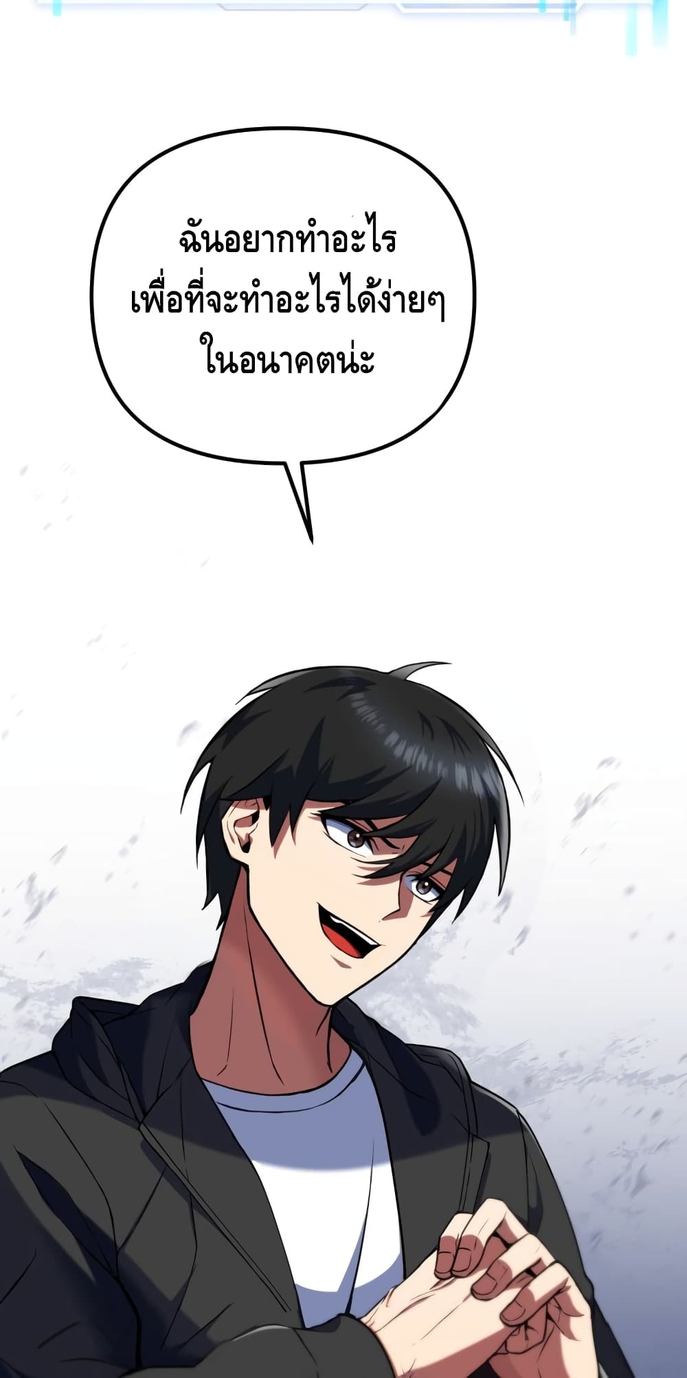 Maxed Out Leveling ตอนที่ 8 แปลไทย