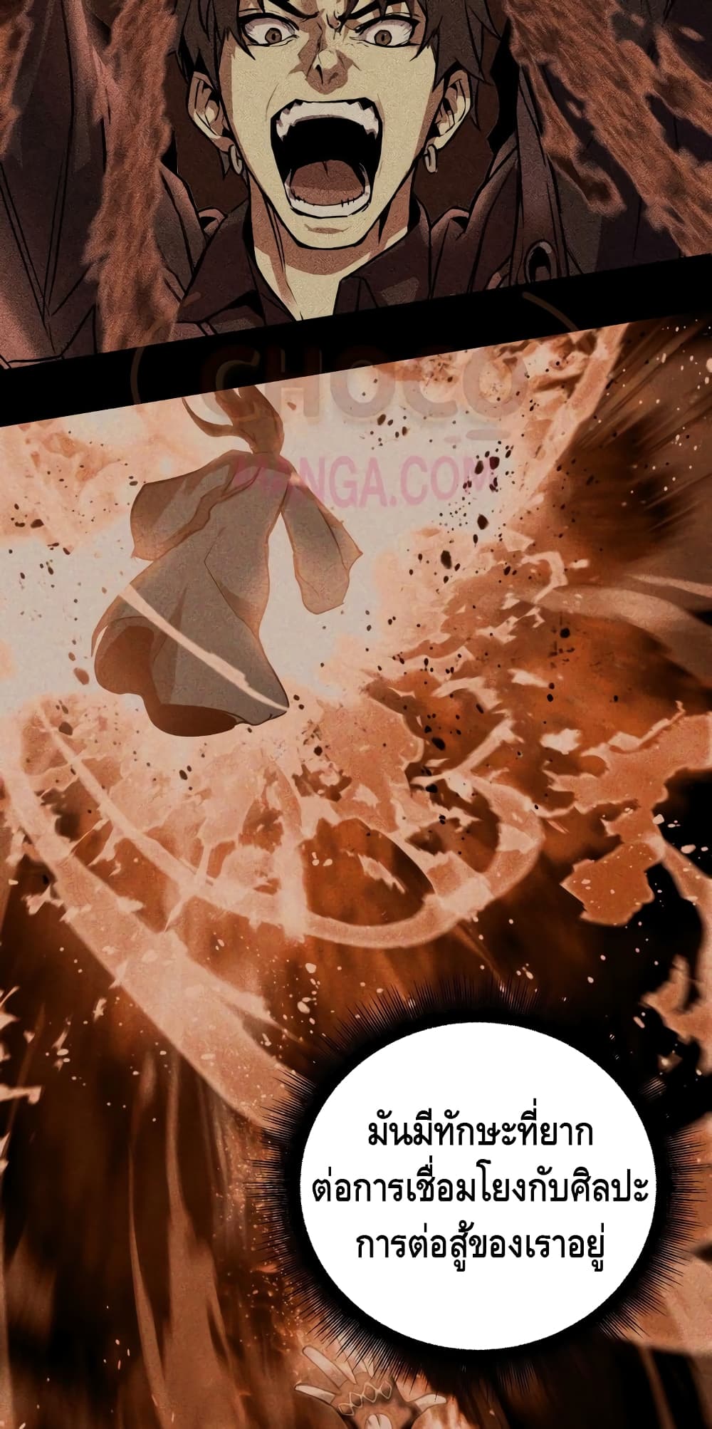 Maxed Out Leveling ตอนที่ 8 แปลไทย