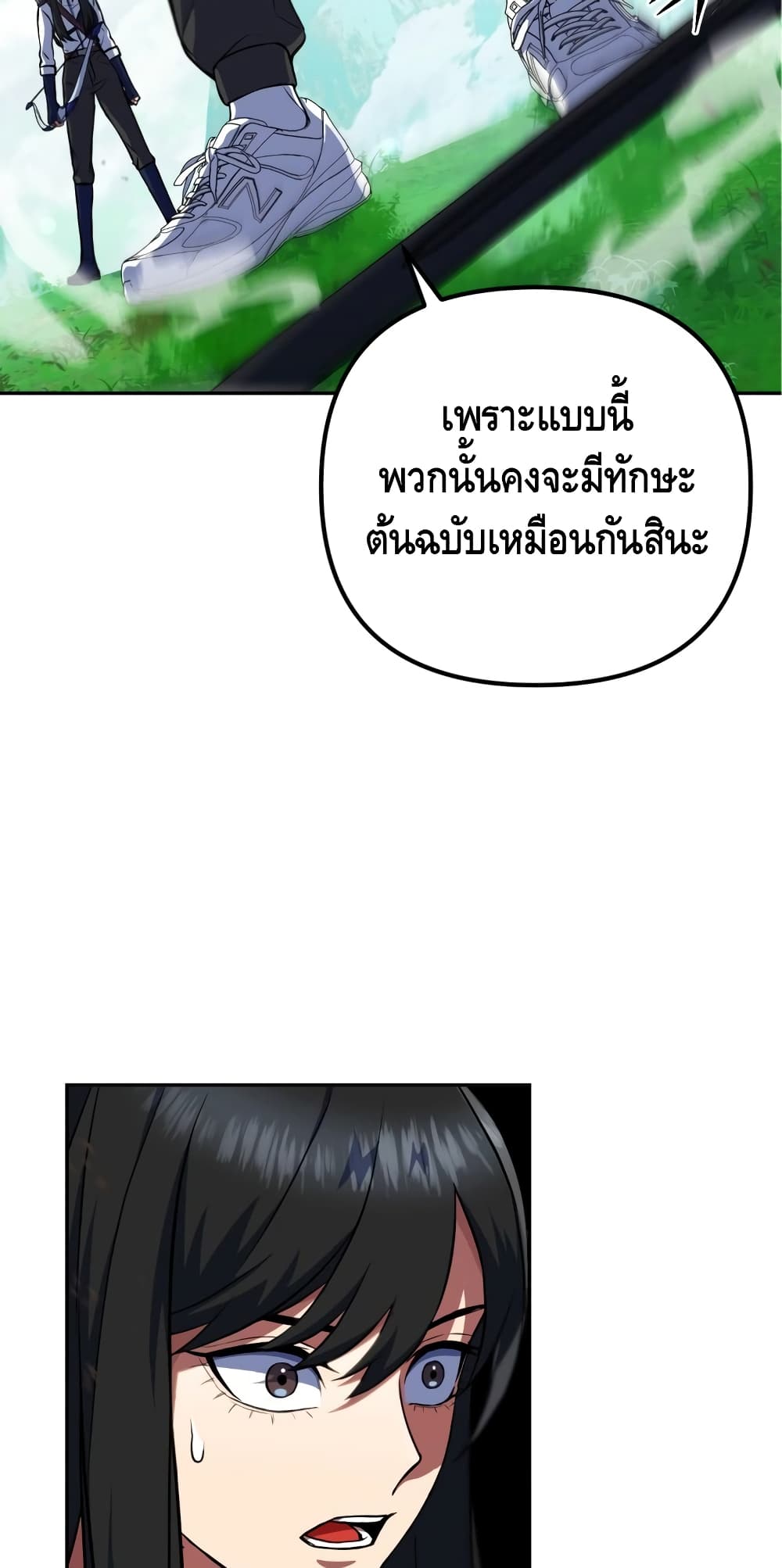 Maxed Out Leveling ตอนที่ 8 แปลไทย