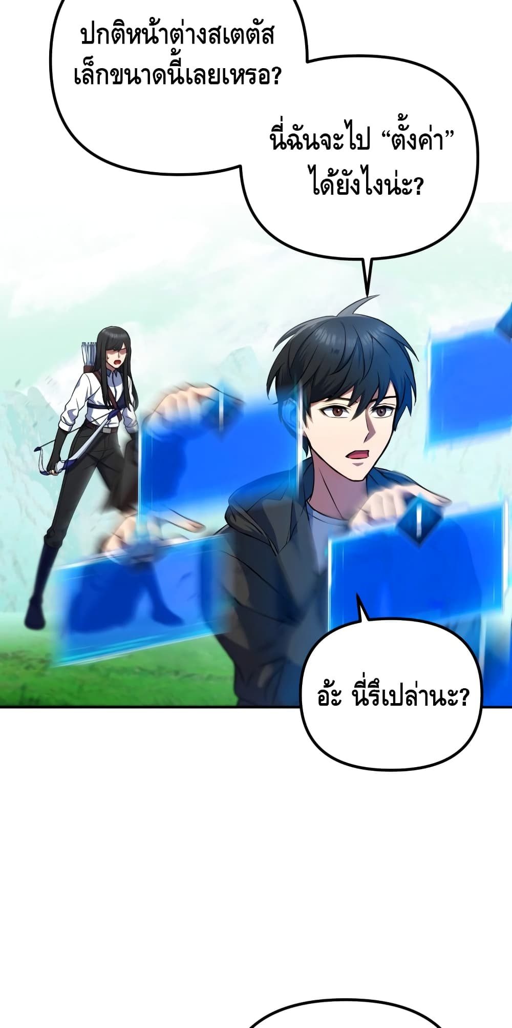 Maxed Out Leveling ตอนที่ 8 แปลไทย