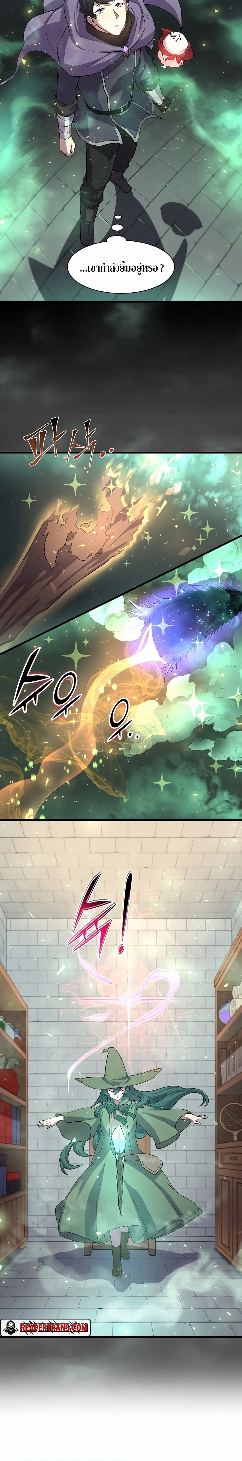 Level Up with Skills ตอนที่ 30 แปลไทย