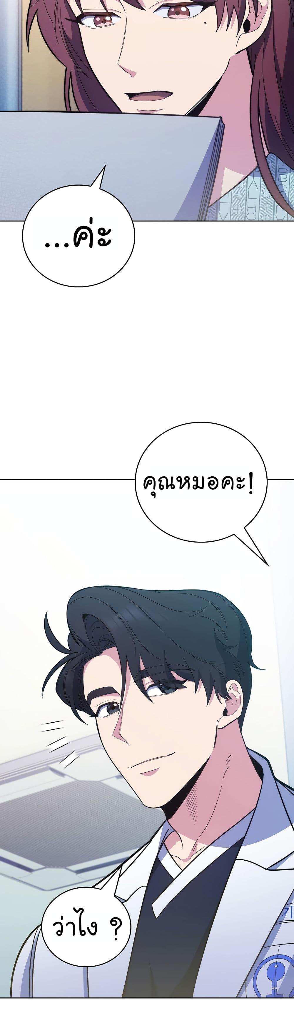 Level-Up Doctor ตอนที่ 42 แปลไทย