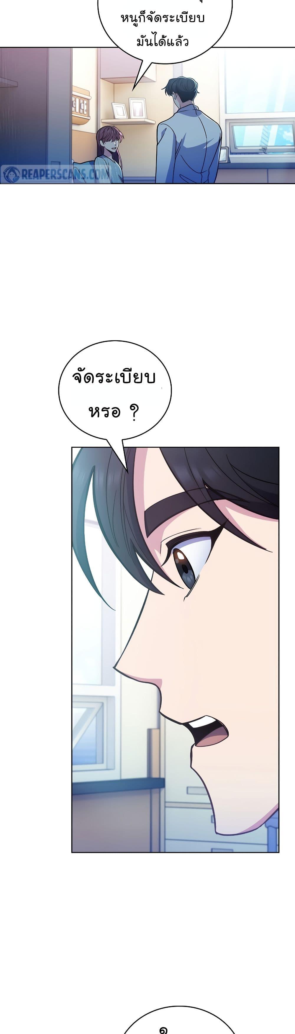 Level-Up Doctor ตอนที่ 42 แปลไทย