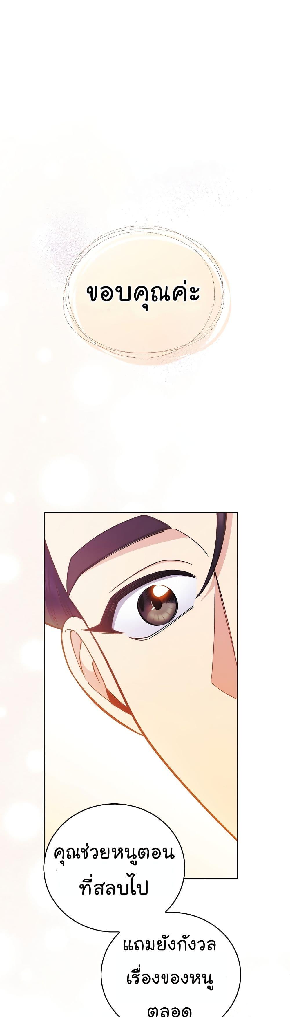 Level-Up Doctor ตอนที่ 42 แปลไทย