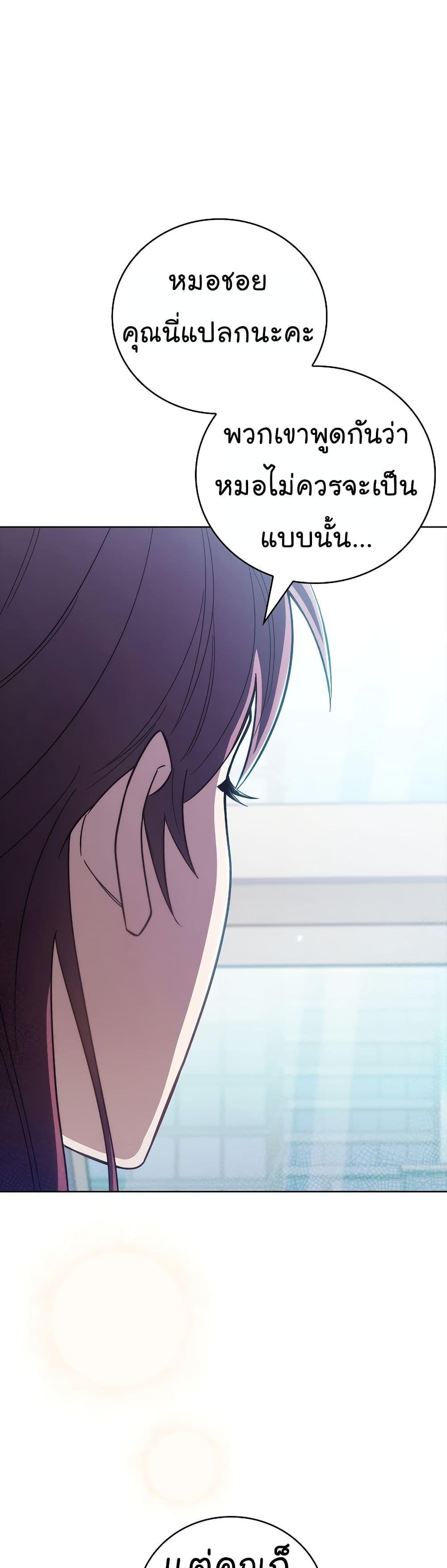 Level-Up Doctor ตอนที่ 42 แปลไทย