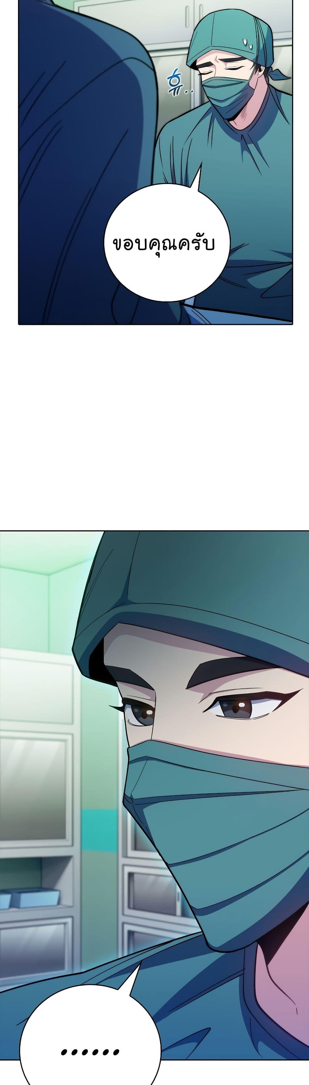 Level-Up Doctor ตอนที่ 42 แปลไทย