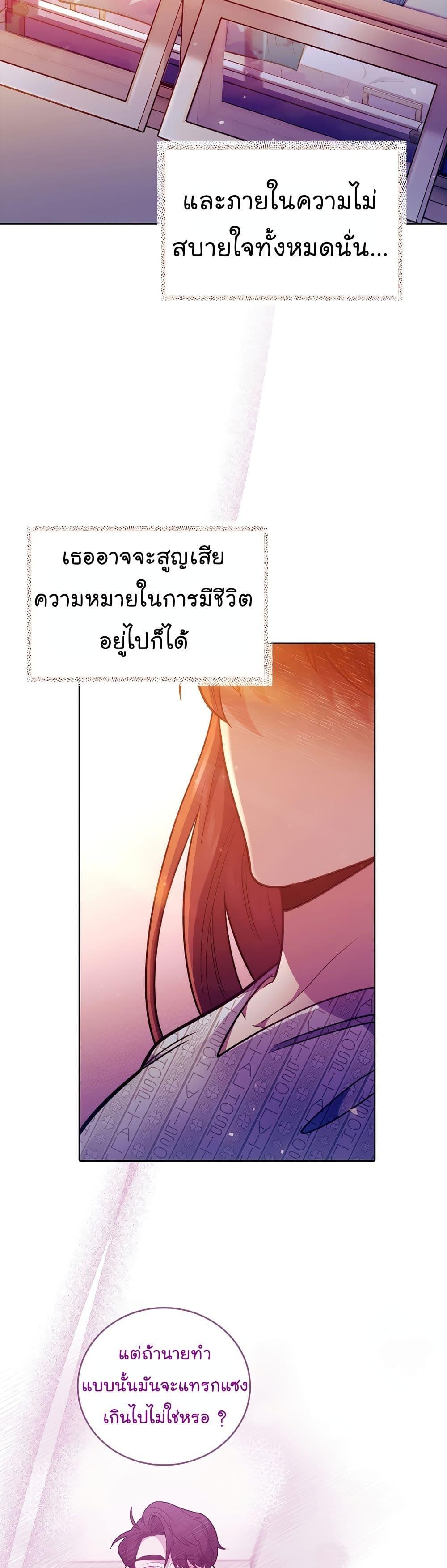 Level-Up Doctor ตอนที่ 42 แปลไทย
