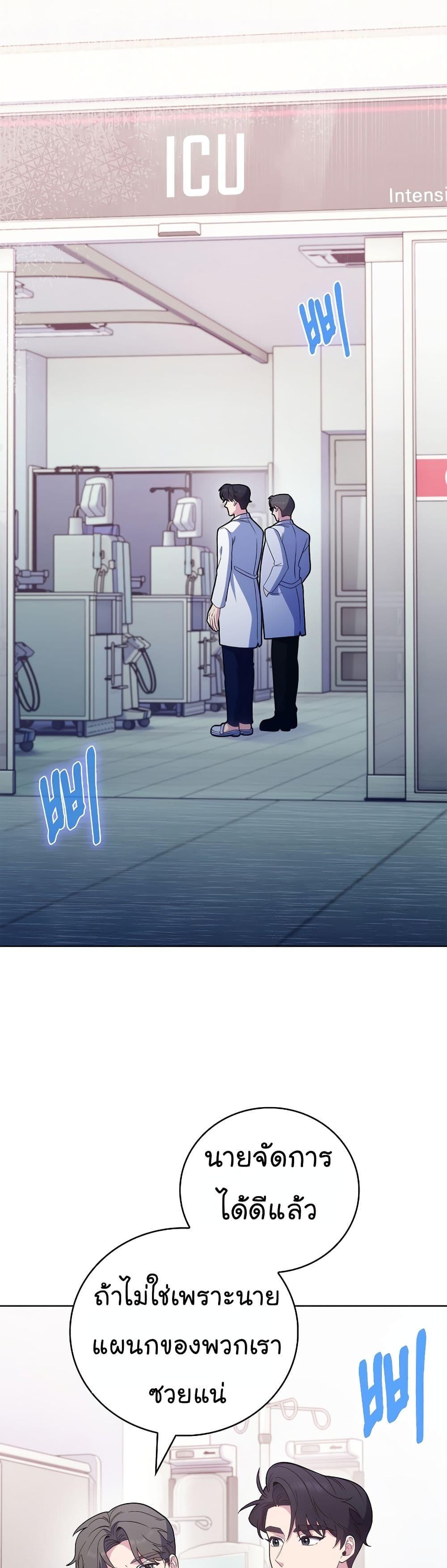 Level-Up Doctor ตอนที่ 42 แปลไทย