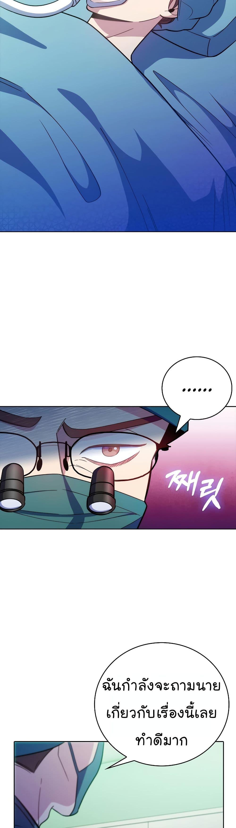 Level-Up Doctor ตอนที่ 42 แปลไทย