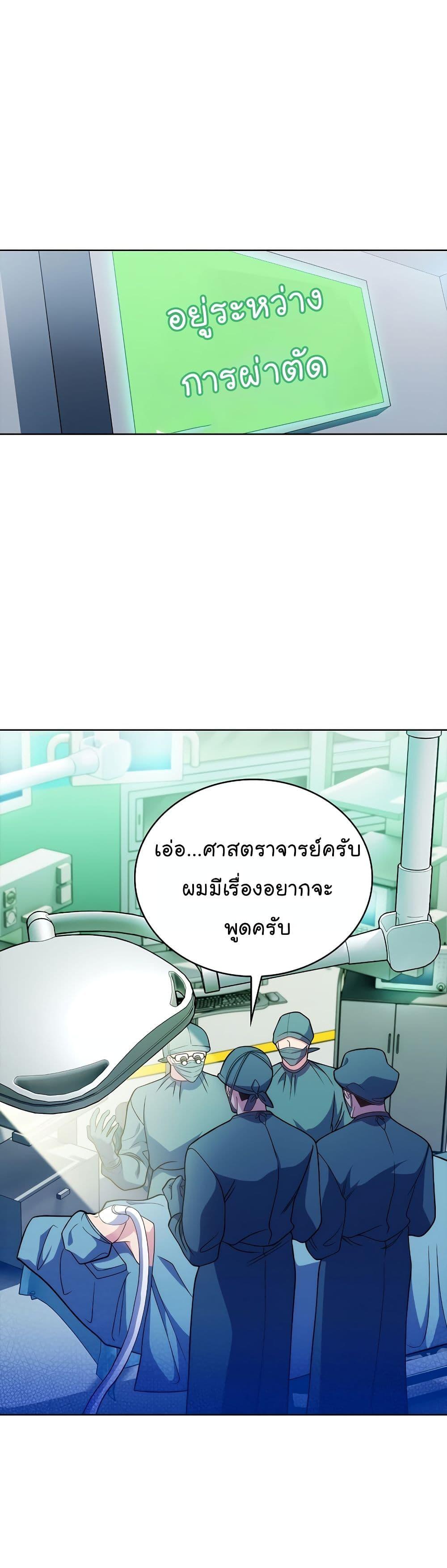 Level-Up Doctor ตอนที่ 42 แปลไทย
