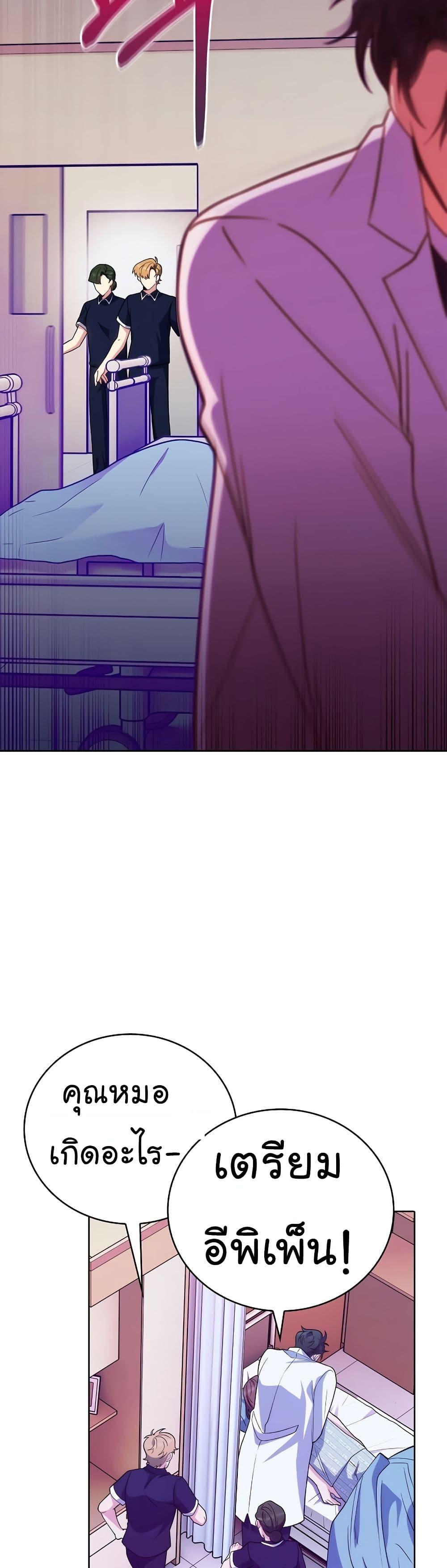 Level-Up Doctor ตอนที่ 42 แปลไทย