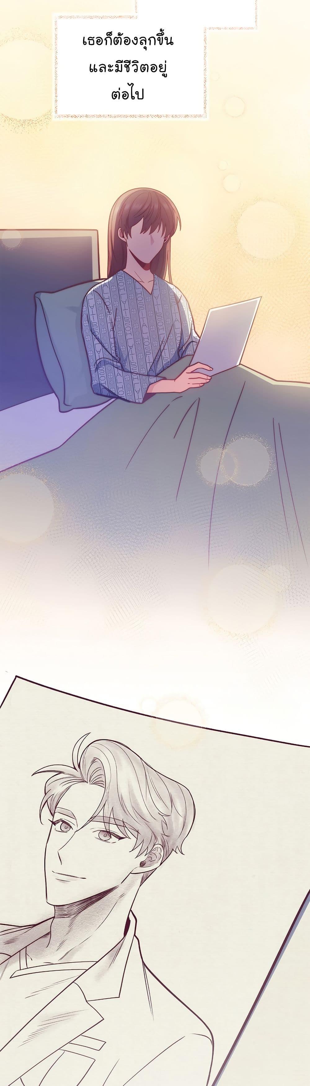 Level-Up Doctor ตอนที่ 42 แปลไทย