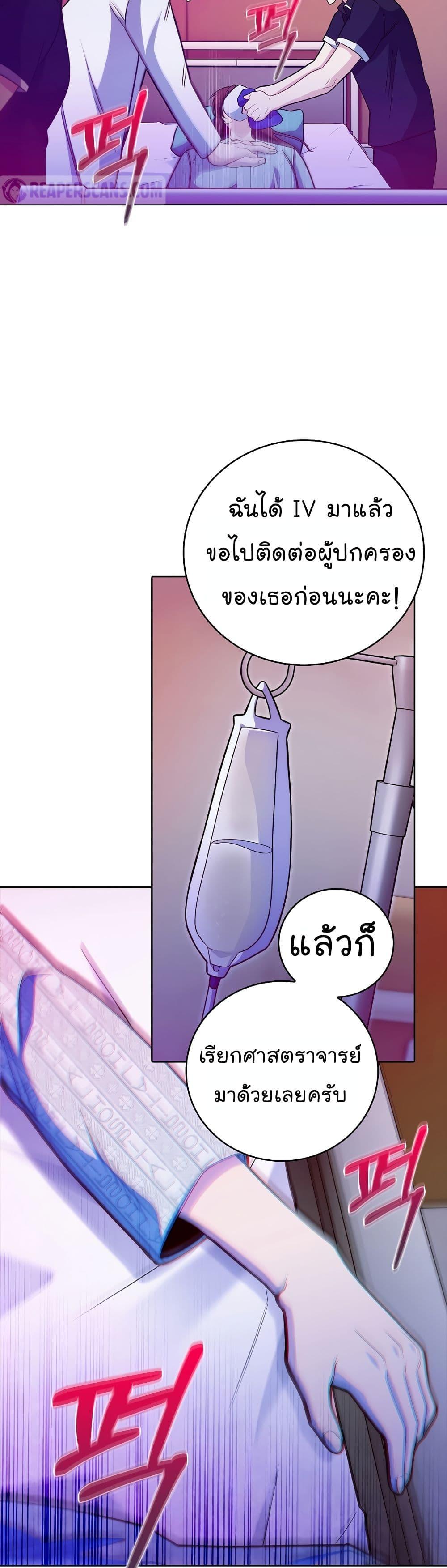 Level-Up Doctor ตอนที่ 42 แปลไทย