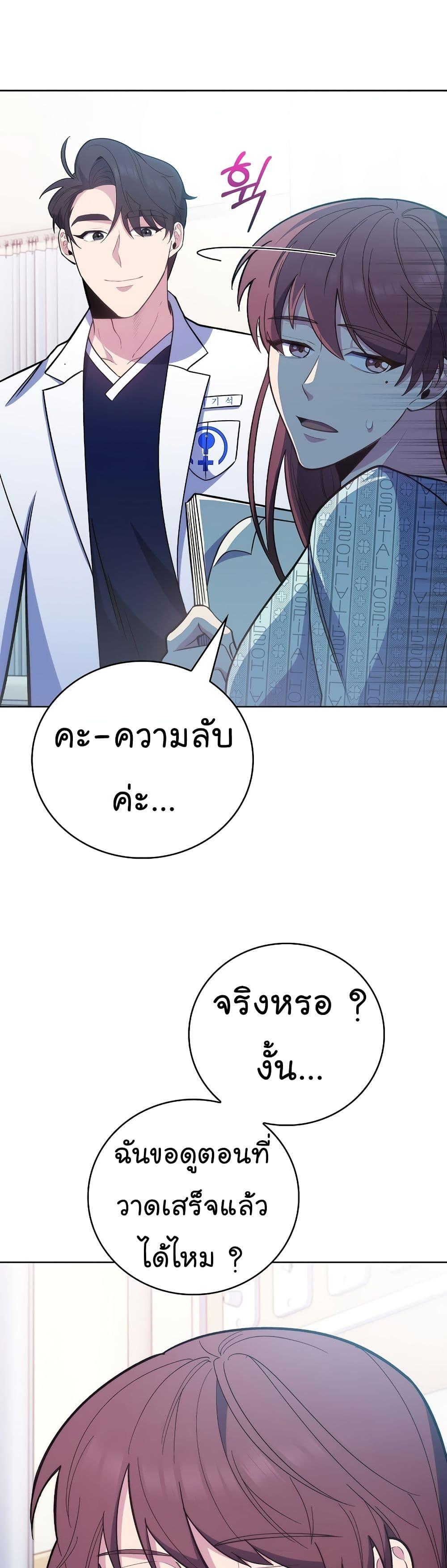 Level-Up Doctor ตอนที่ 42 แปลไทย