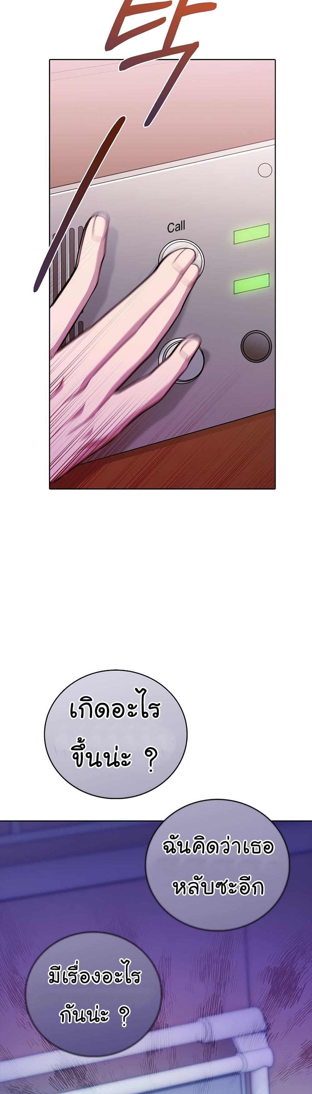 Level-Up Doctor ตอนที่ 42 แปลไทย