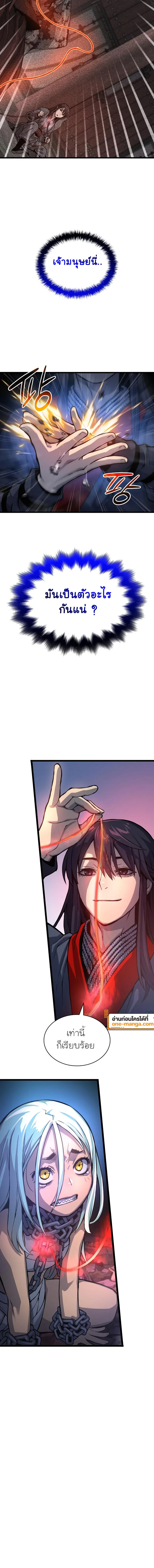Myst Might Mayhem ตอนที่ 50 แปลไทย
