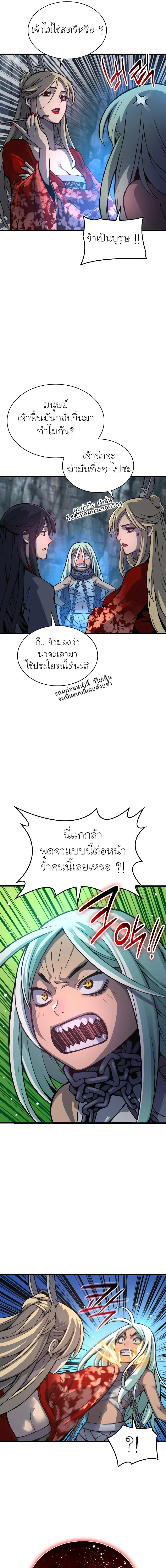 Myst Might Mayhem ตอนที่ 50 แปลไทย