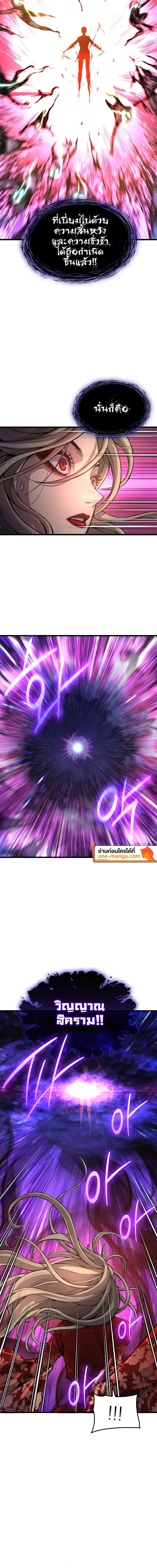 Myst Might Mayhem ตอนที่ 50 แปลไทย